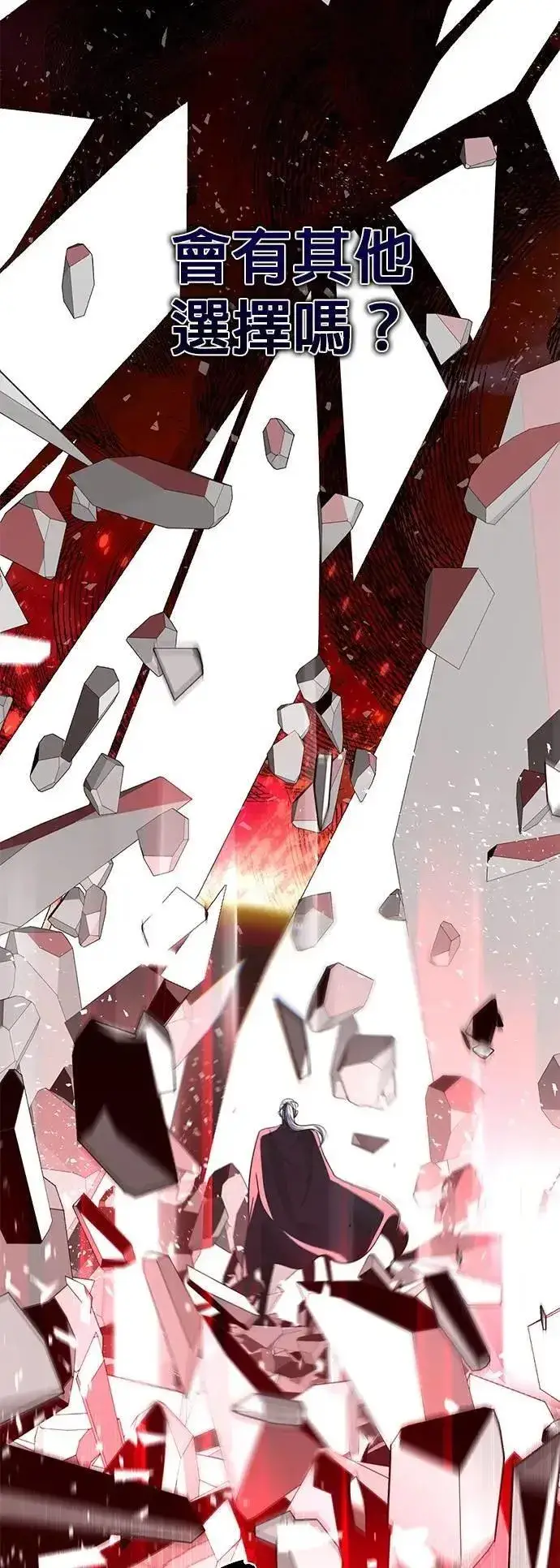 漫画《66666年后复活的黑魔法师》第144话：无的空间第93张图