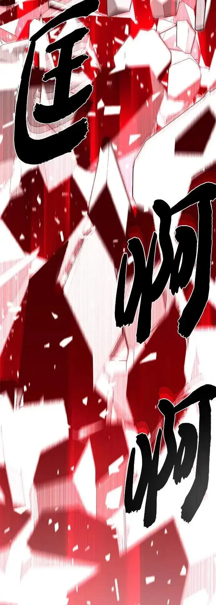 漫画《66666年后复活的黑魔法师》第144话：无的空间第94张图
