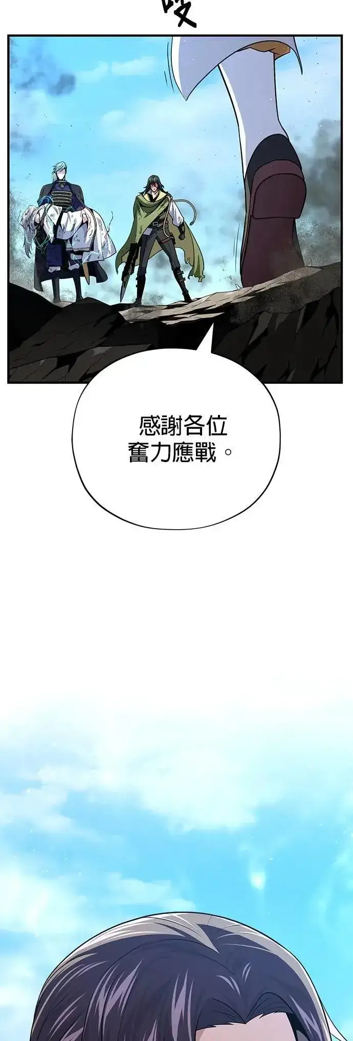 漫画《66666年后复活的黑魔法师》第145话：牺牲第102张图