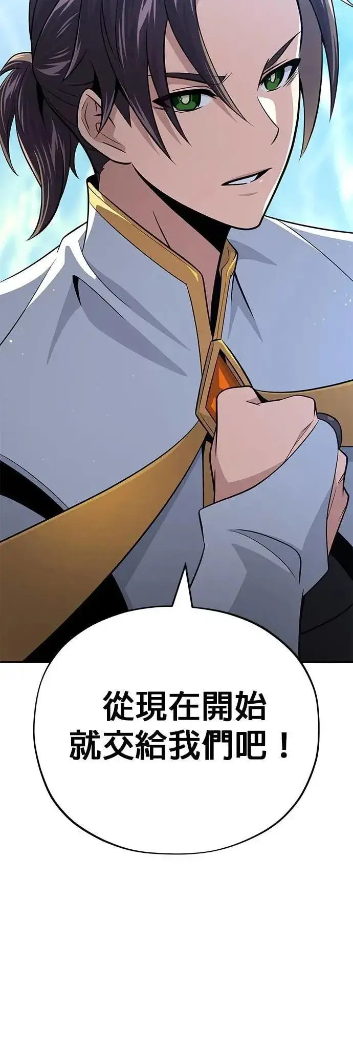 漫画《66666年后复活的黑魔法师》第145话：牺牲第103张图