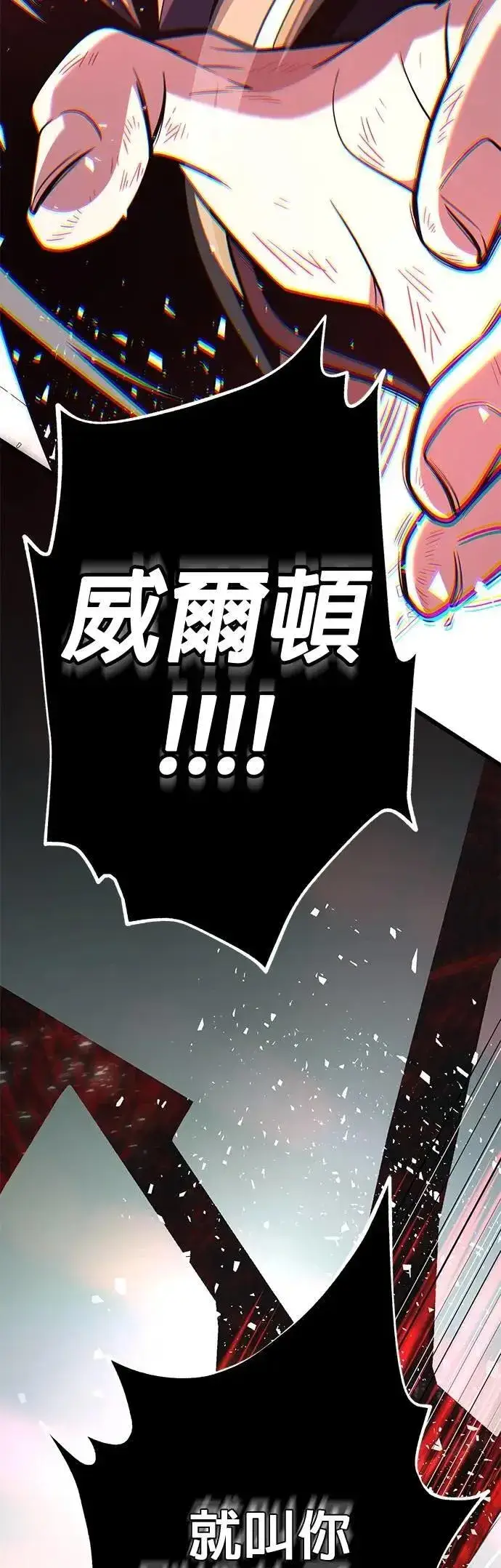 漫画《66666年后复活的黑魔法师》第145话：牺牲第2张图