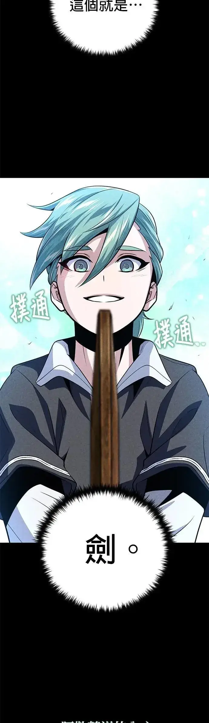漫画《66666年后复活的黑魔法师》第145话：牺牲第21张图