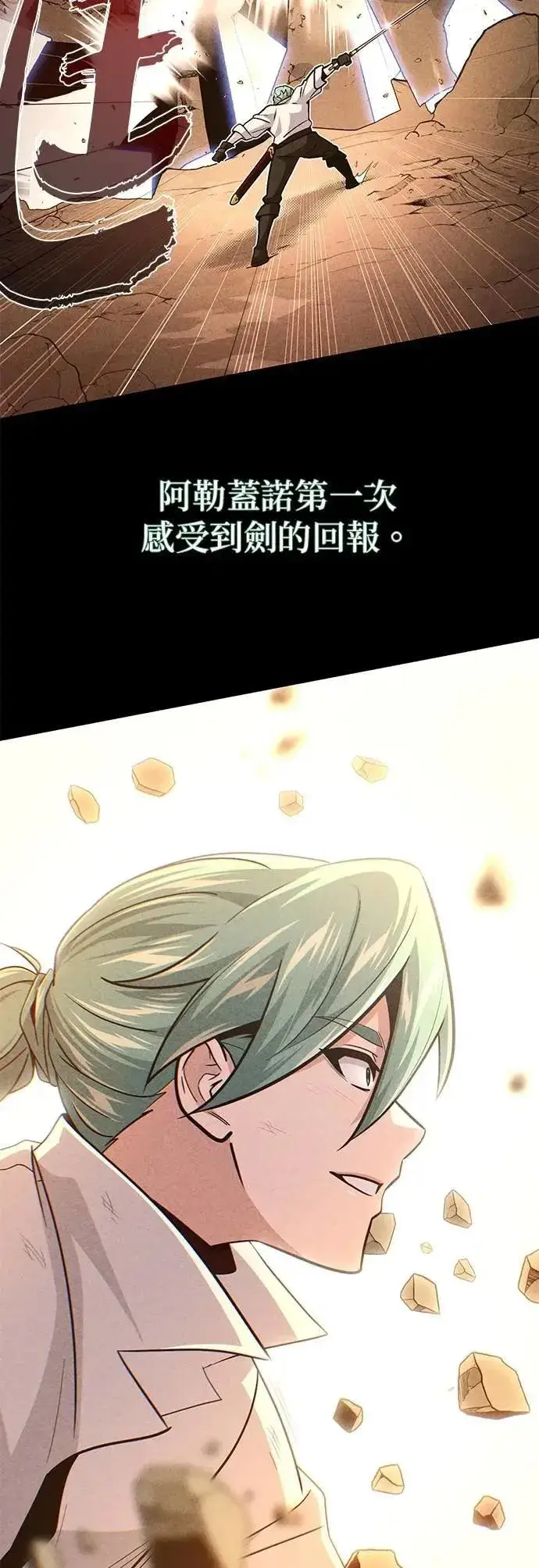 漫画《66666年后复活的黑魔法师》第145话：牺牲第26张图
