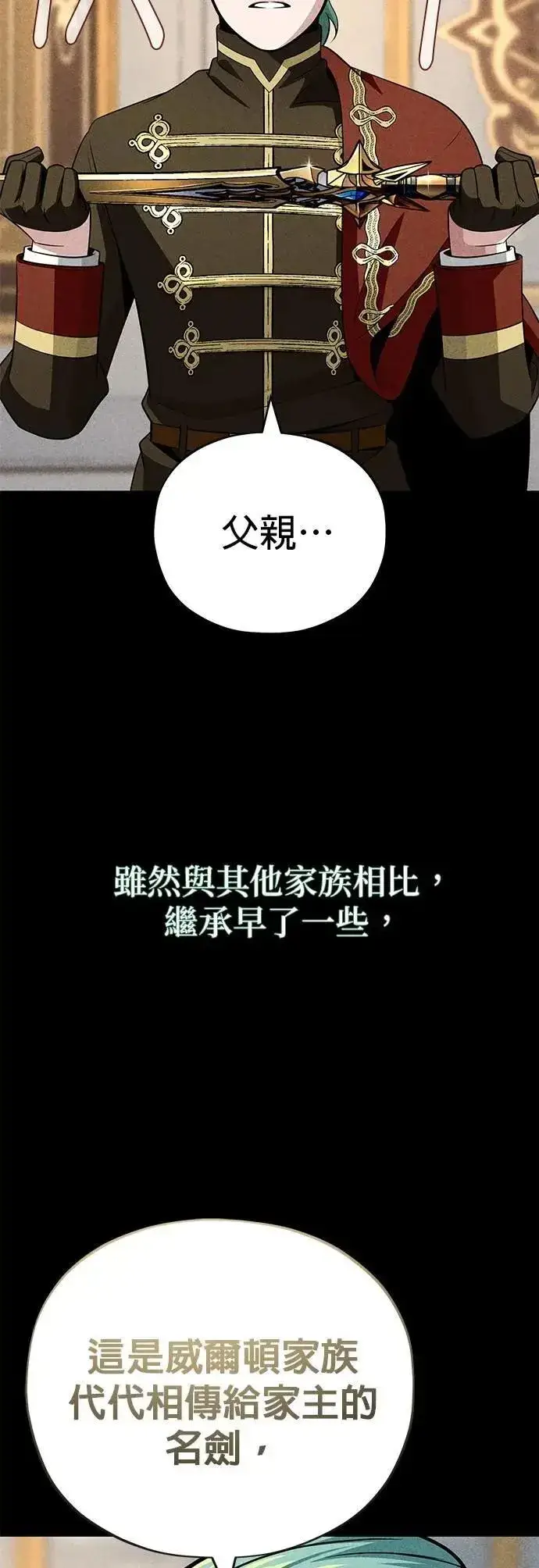 漫画《66666年后复活的黑魔法师》第145话：牺牲第29张图
