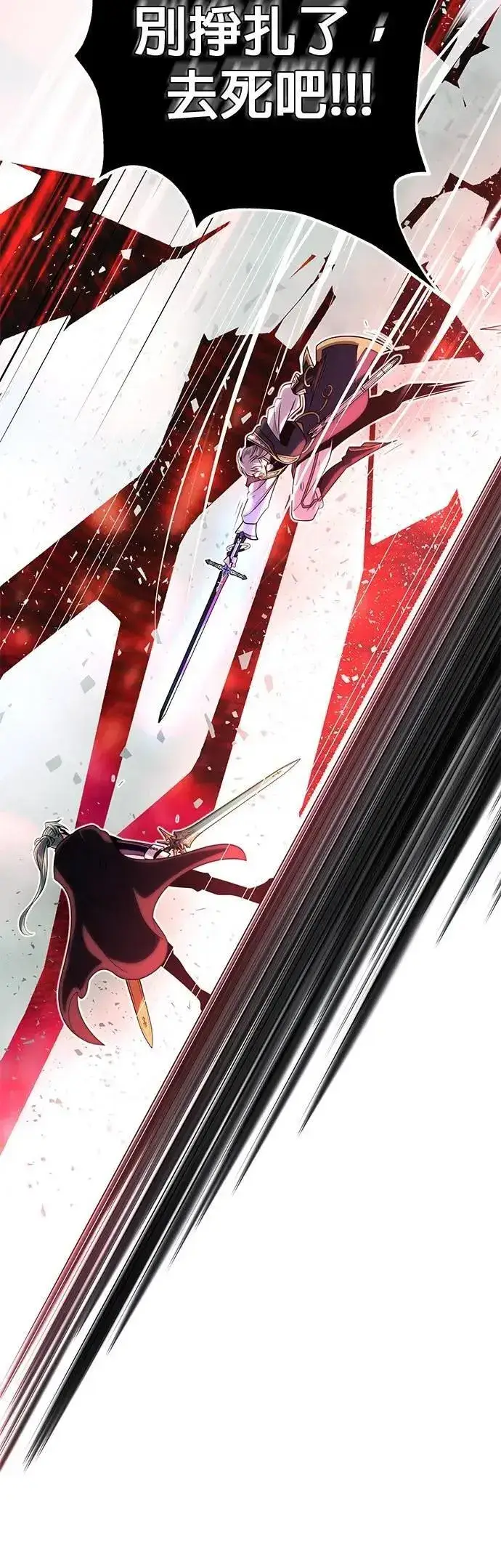 漫画《66666年后复活的黑魔法师》第145话：牺牲第3张图