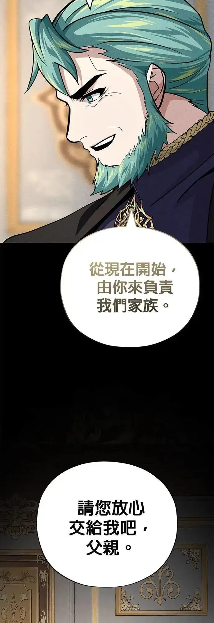 漫画《66666年后复活的黑魔法师》第145话：牺牲第30张图