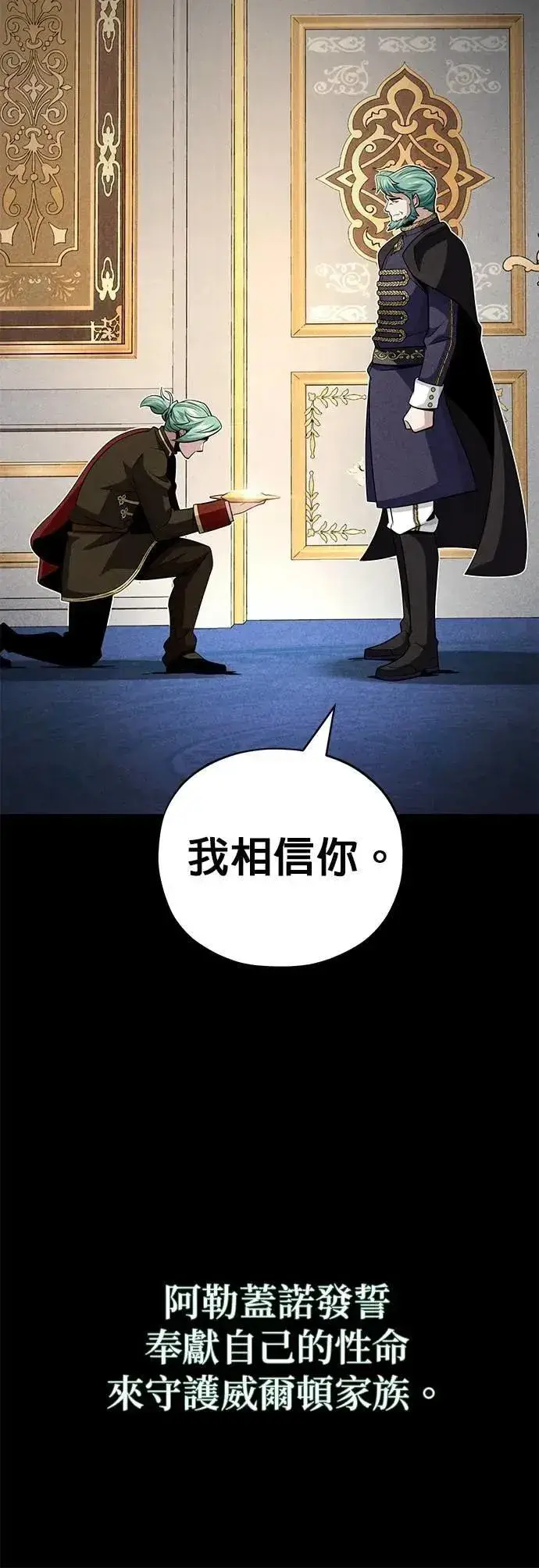 漫画《66666年后复活的黑魔法师》第145话：牺牲第31张图