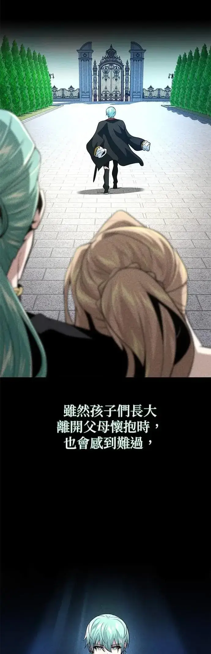 漫画《66666年后复活的黑魔法师》第145话：牺牲第41张图