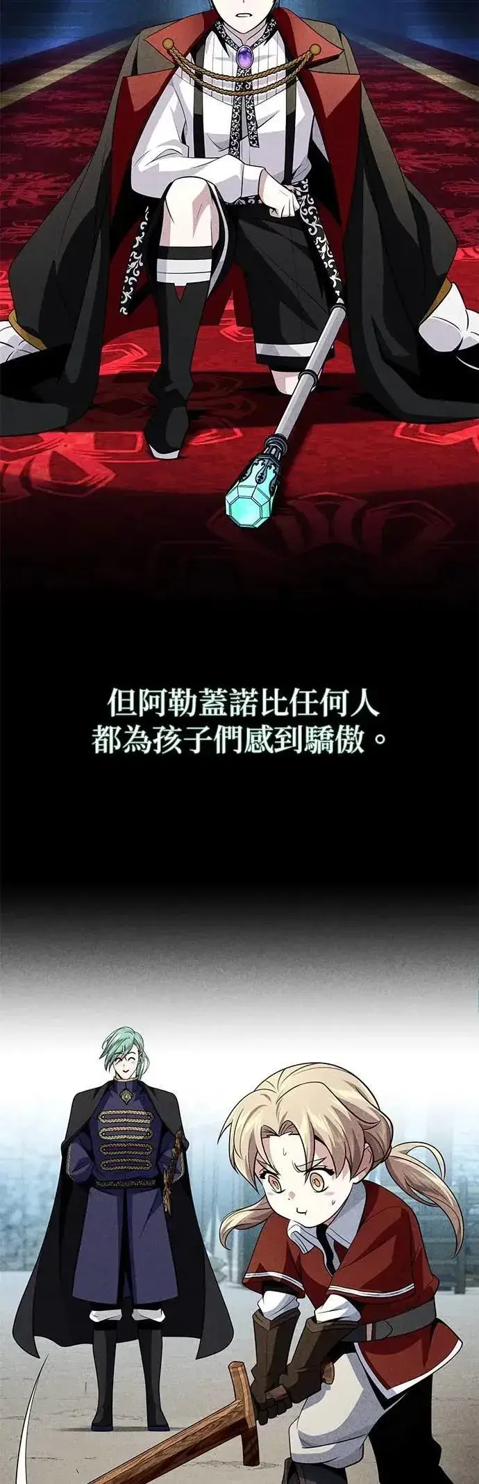 漫画《66666年后复活的黑魔法师》第145话：牺牲第42张图