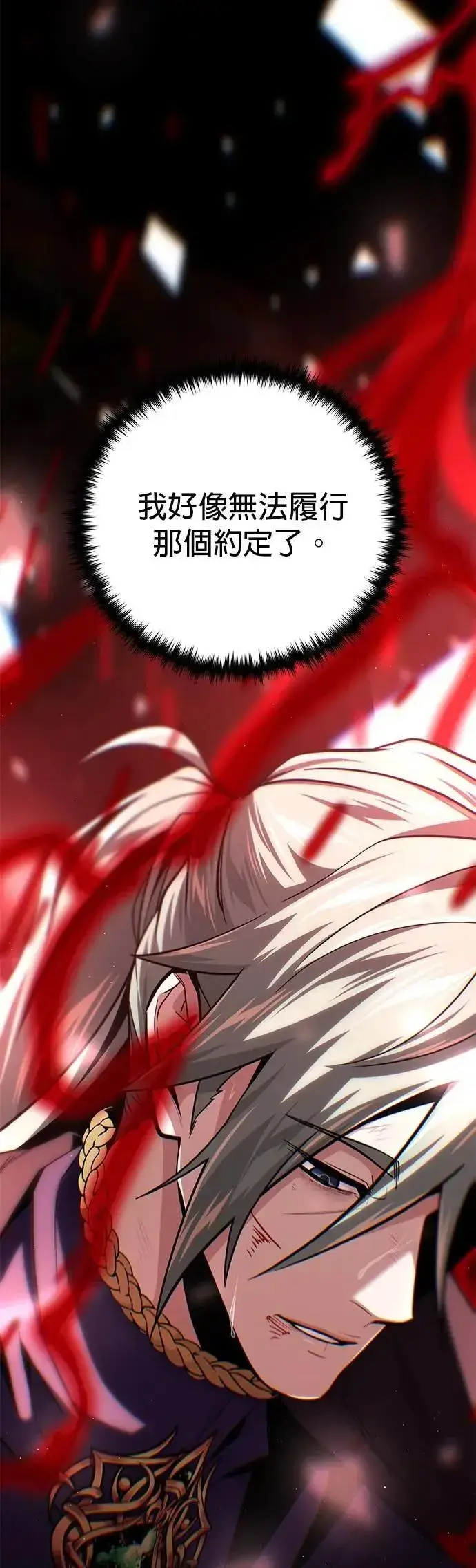 漫画《66666年后复活的黑魔法师》第145话：牺牲第47张图