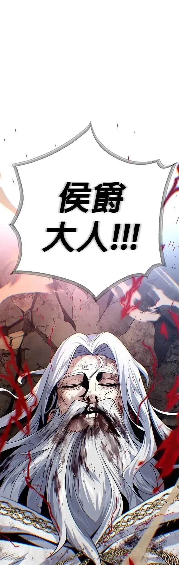 漫画《66666年后复活的黑魔法师》第145话：牺牲第54张图