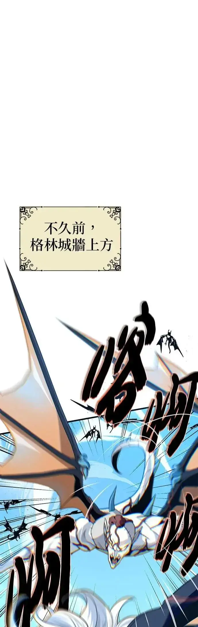 漫画《66666年后复活的黑魔法师》第145话：牺牲第56张图