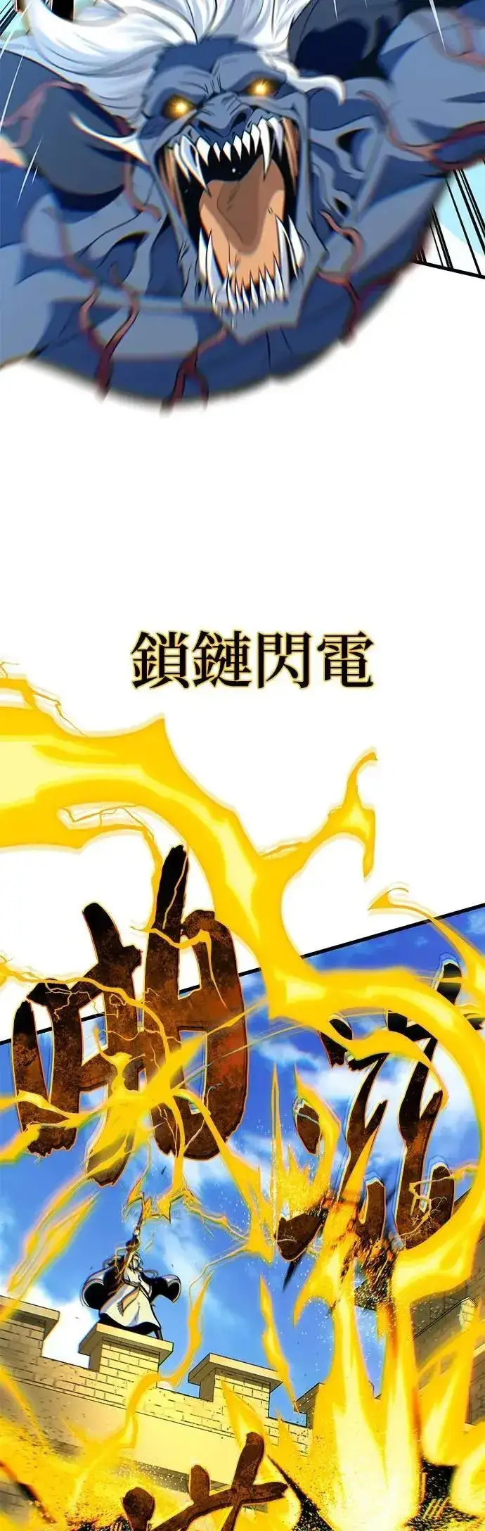 漫画《66666年后复活的黑魔法师》第145话：牺牲第57张图
