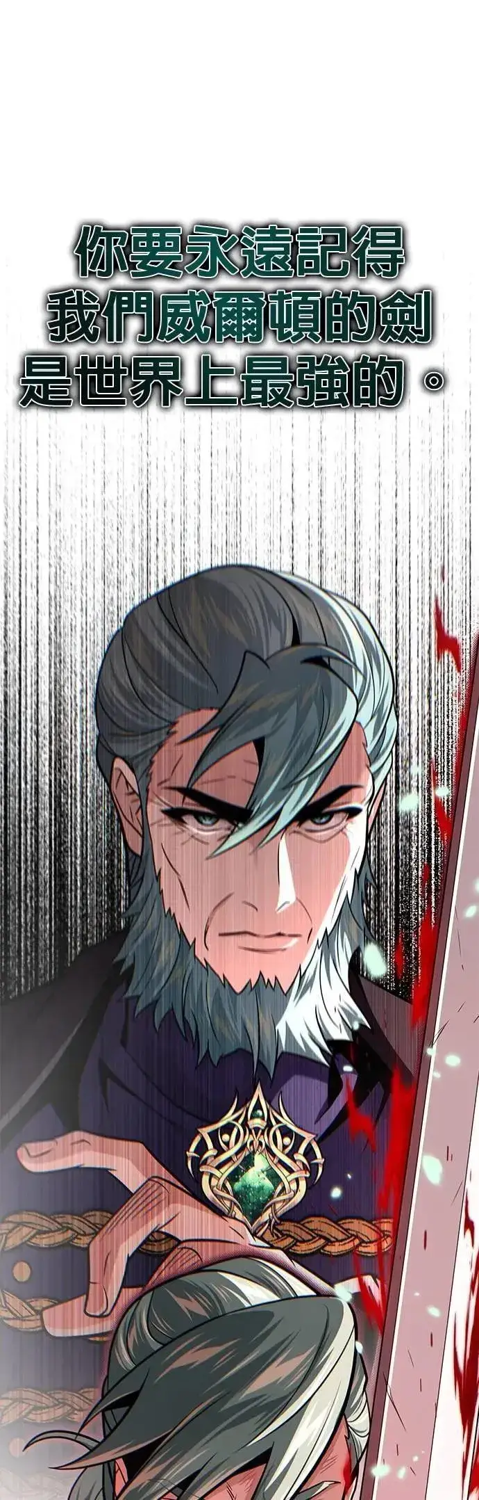 漫画《66666年后复活的黑魔法师》第145话：牺牲第6张图