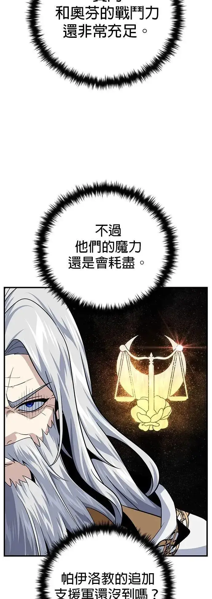 漫画《66666年后复活的黑魔法师》第145话：牺牲第61张图