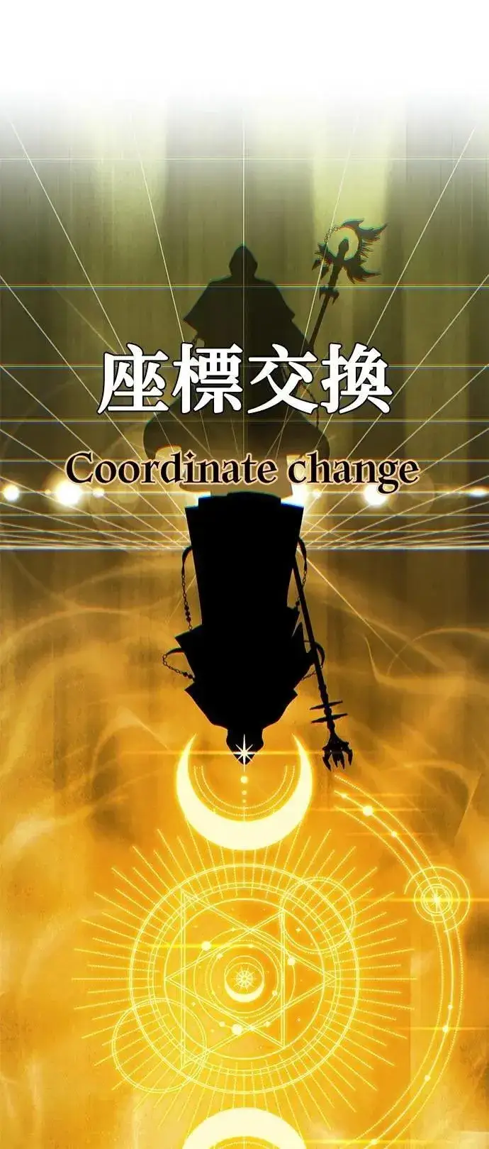 漫画《66666年后复活的黑魔法师》第145话：牺牲第65张图