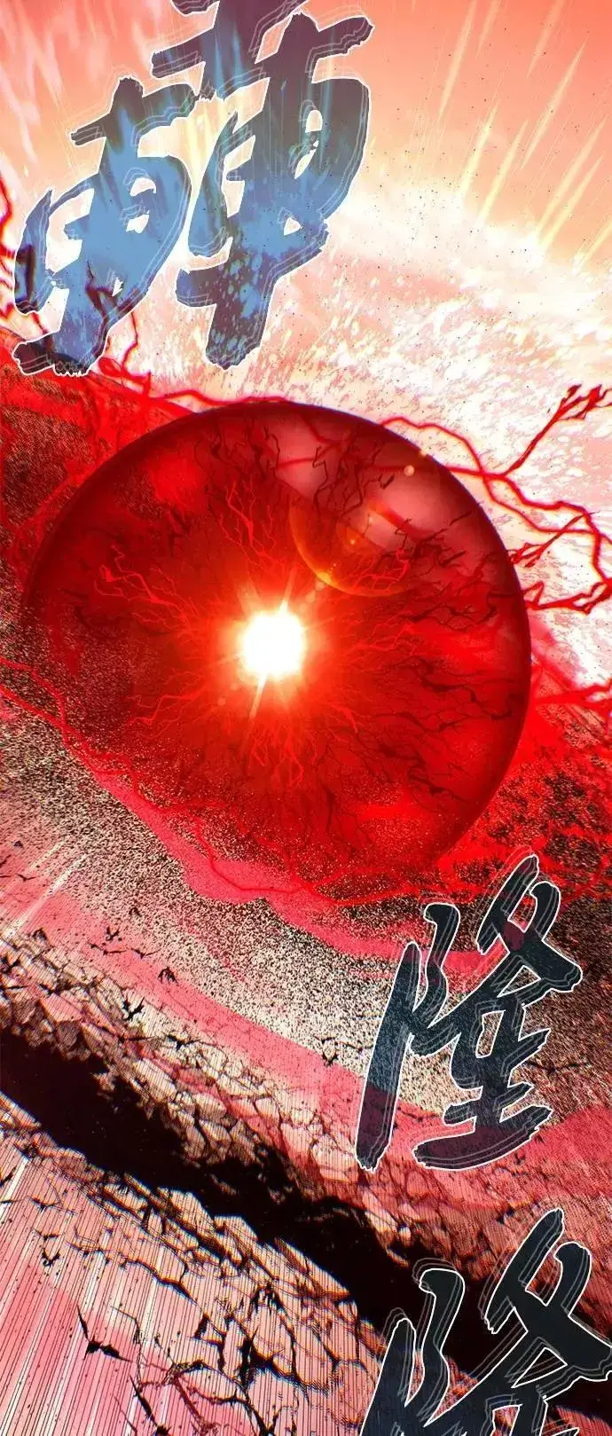 漫画《66666年后复活的黑魔法师》第145话：牺牲第72张图