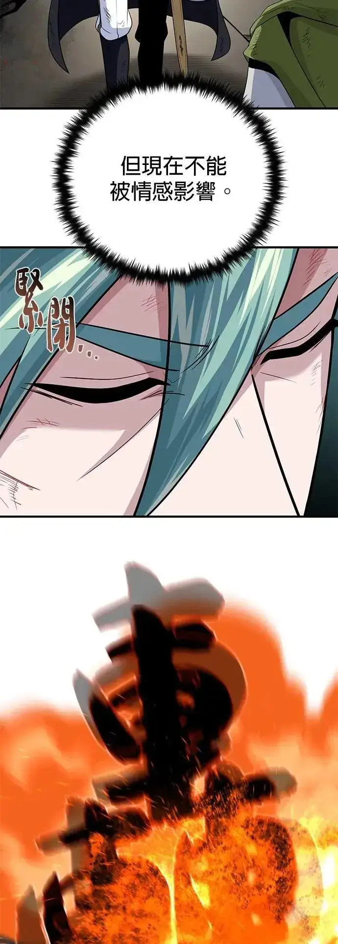 漫画《66666年后复活的黑魔法师》第145话：牺牲第84张图