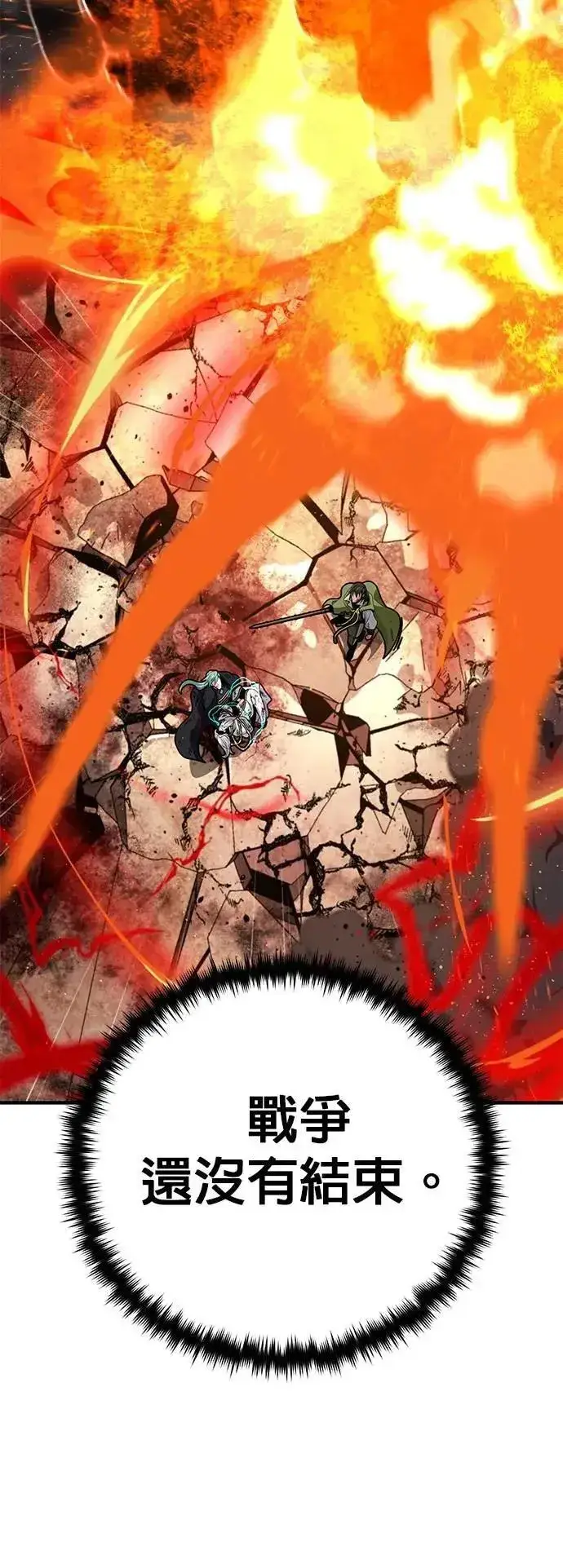 漫画《66666年后复活的黑魔法师》第145话：牺牲第85张图