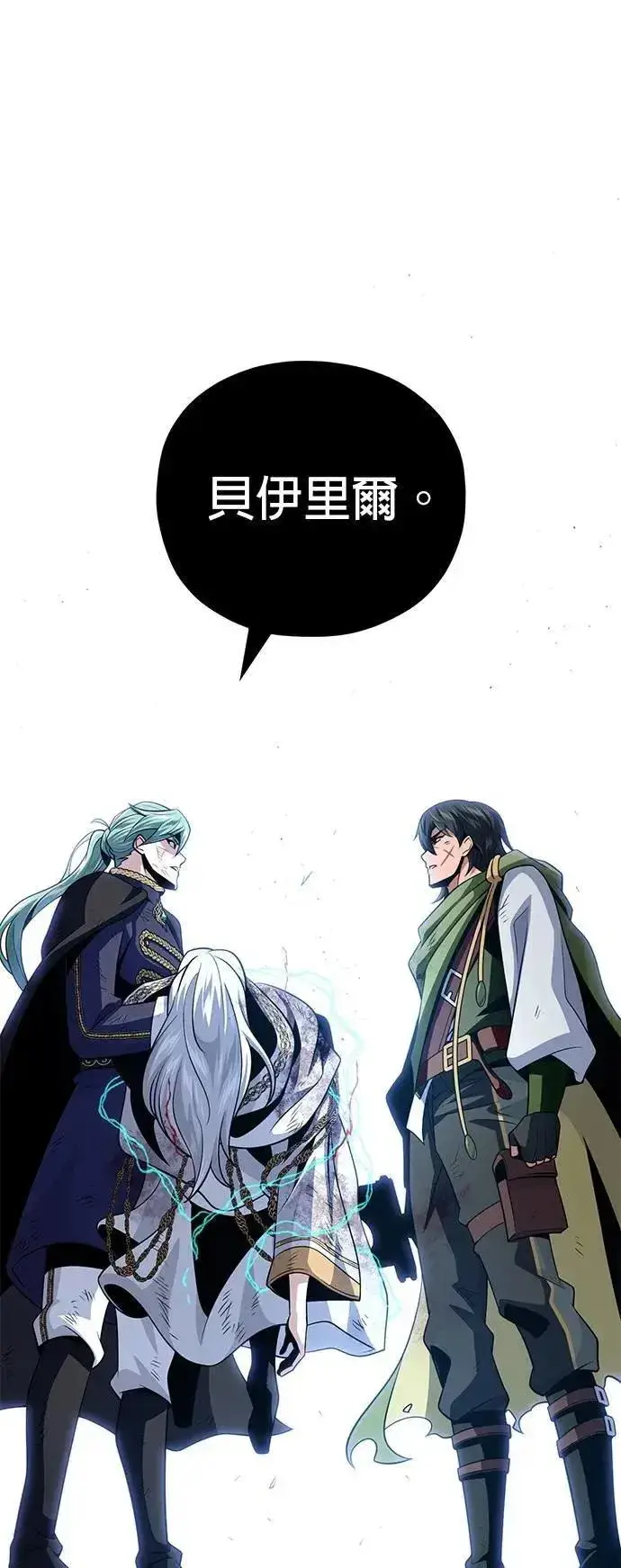 漫画《66666年后复活的黑魔法师》第145话：牺牲第87张图