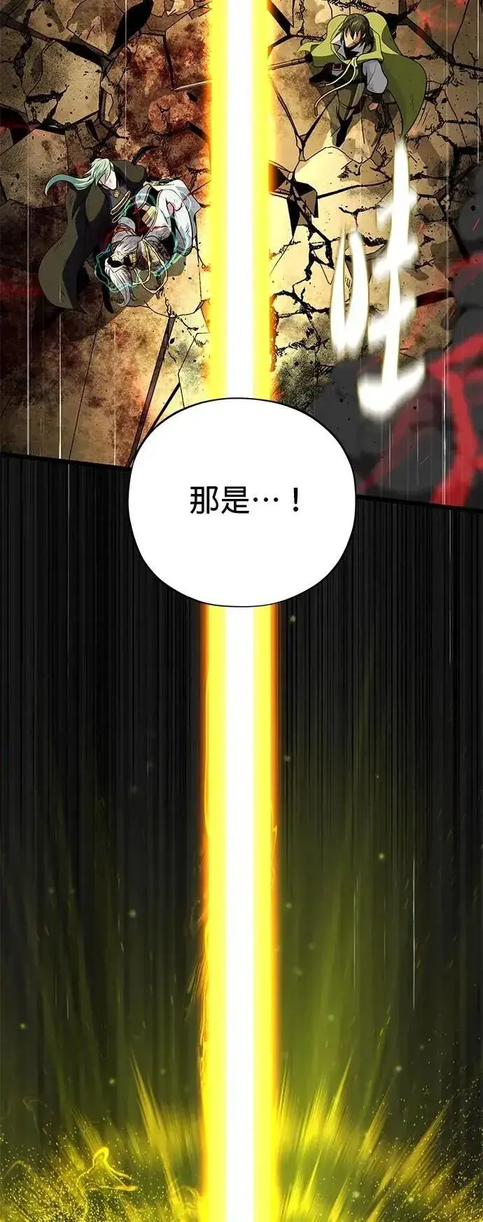 漫画《66666年后复活的黑魔法师》第145话：牺牲第90张图