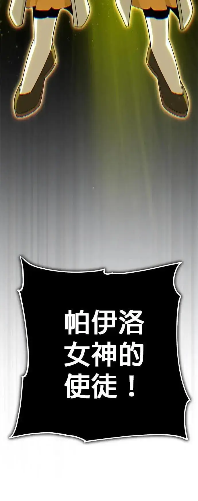 漫画《66666年后复活的黑魔法师》第145话：牺牲第92张图