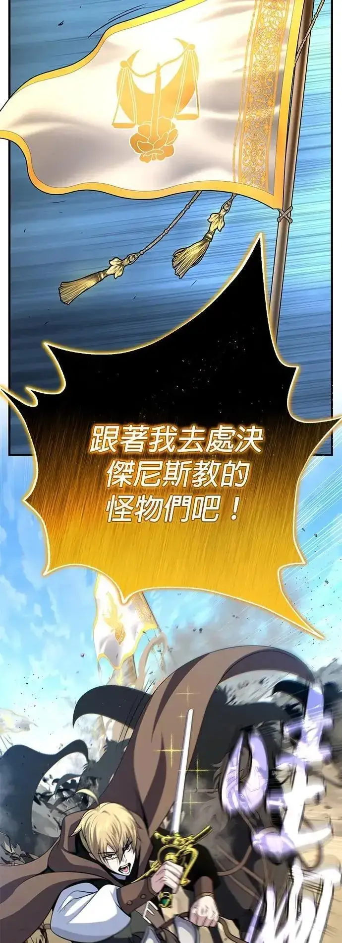 漫画《66666年后复活的黑魔法师》第145话：牺牲第97张图