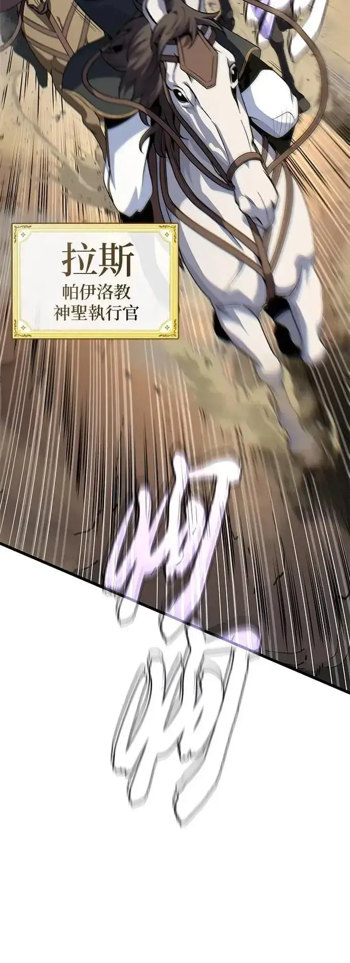 漫画《66666年后复活的黑魔法师》第145话：牺牲第98张图
