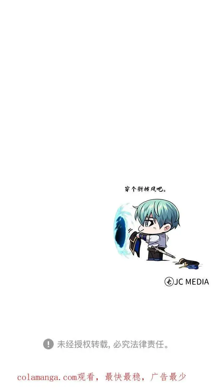 漫画《66666年后复活的黑魔法师》第146话 得与失第102张图