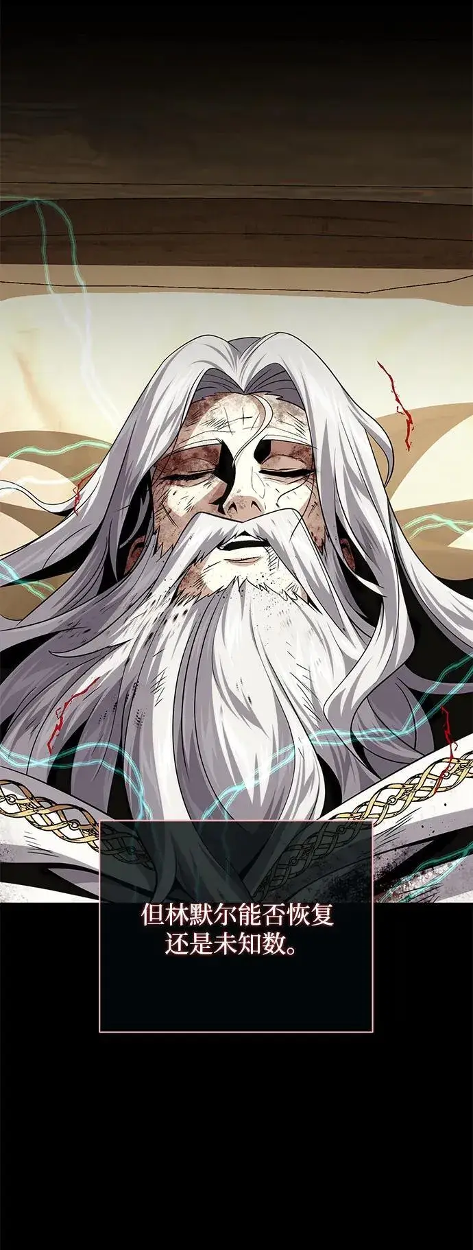 漫画《66666年后复活的黑魔法师》第146话 得与失第14张图