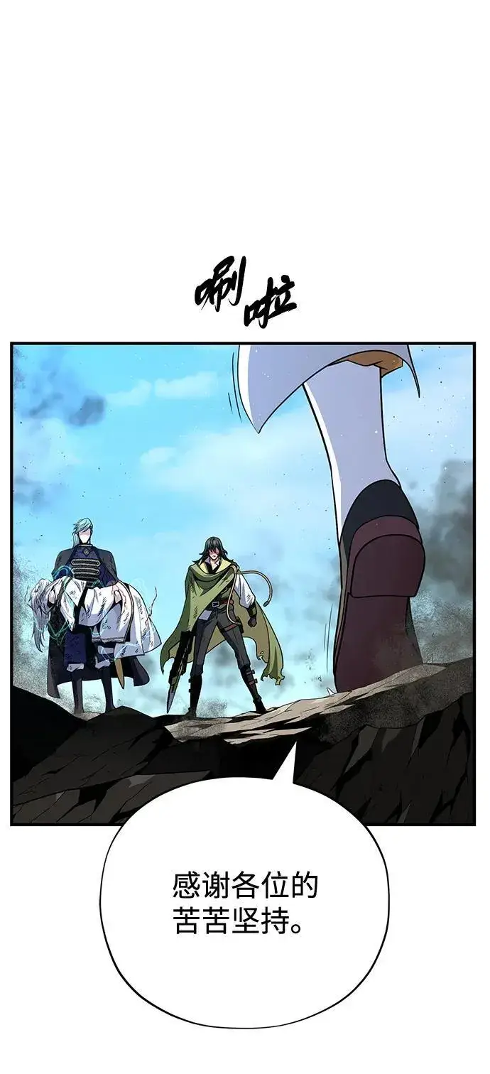漫画《66666年后复活的黑魔法师》第146话 得与失第2张图