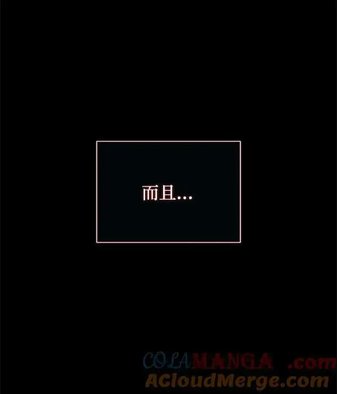 漫画《66666年后复活的黑魔法师》第146话 得与失第21张图