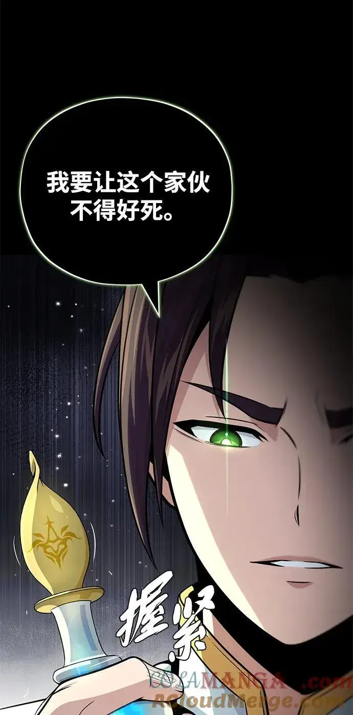漫画《66666年后复活的黑魔法师》第146话 得与失第29张图