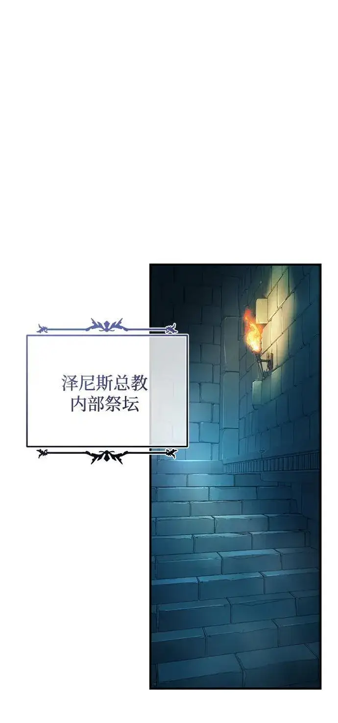 漫画《66666年后复活的黑魔法师》第146话 得与失第36张图