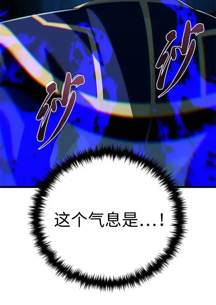 漫画《66666年后复活的黑魔法师》第146话 得与失第43张图