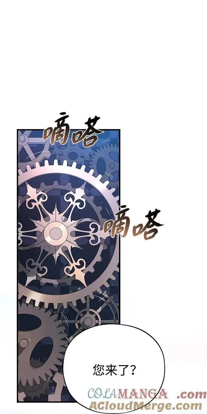漫画《66666年后复活的黑魔法师》第146话 得与失第45张图