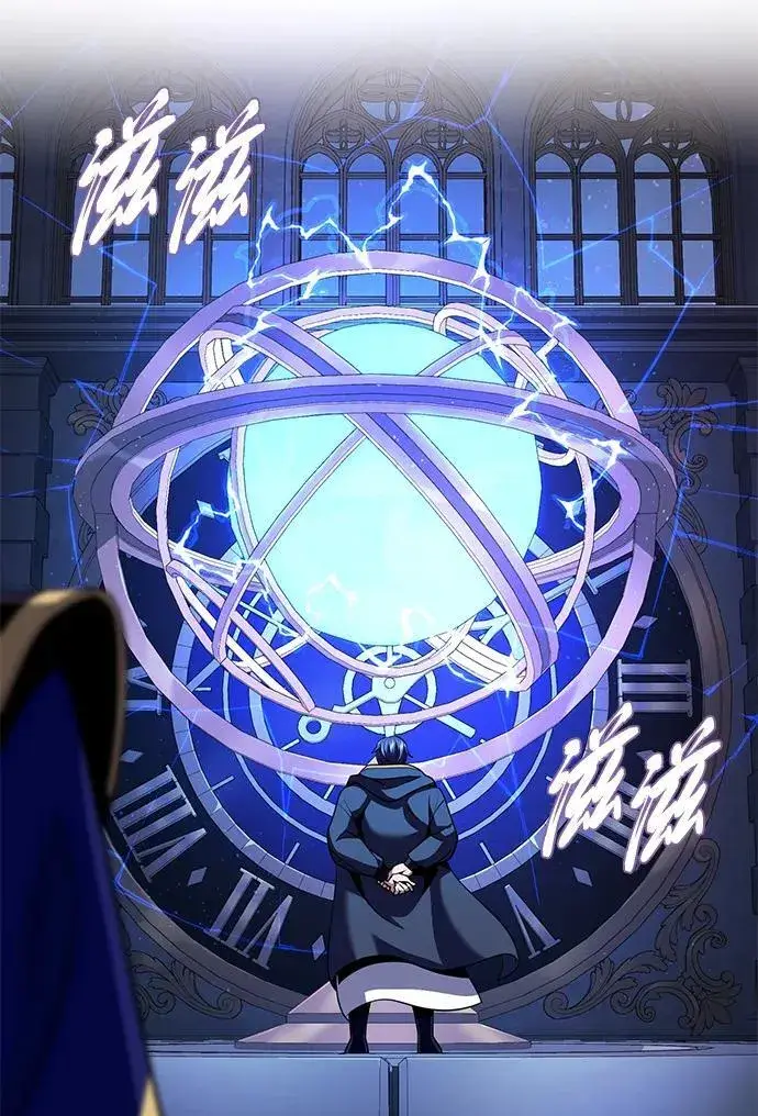 漫画《66666年后复活的黑魔法师》第146话 得与失第46张图