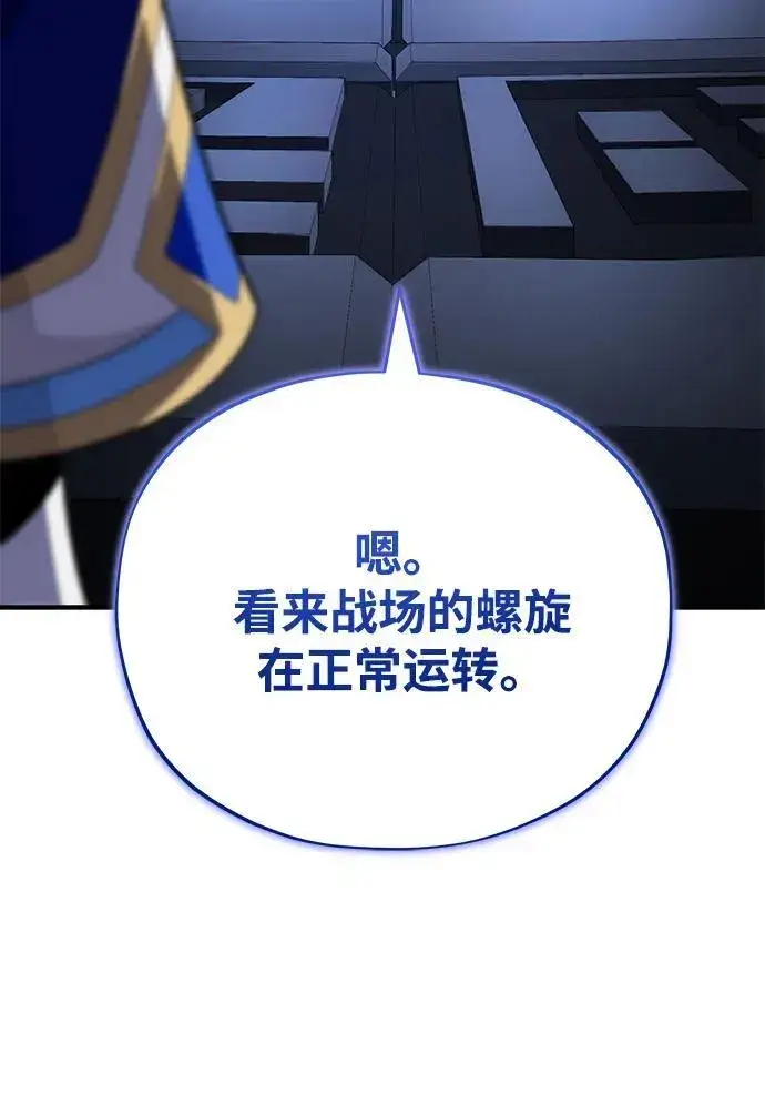 漫画《66666年后复活的黑魔法师》第146话 得与失第47张图
