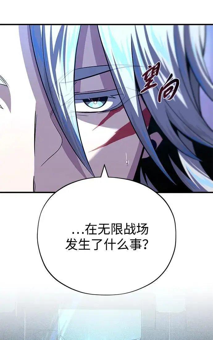 漫画《66666年后复活的黑魔法师》第146话 得与失第51张图