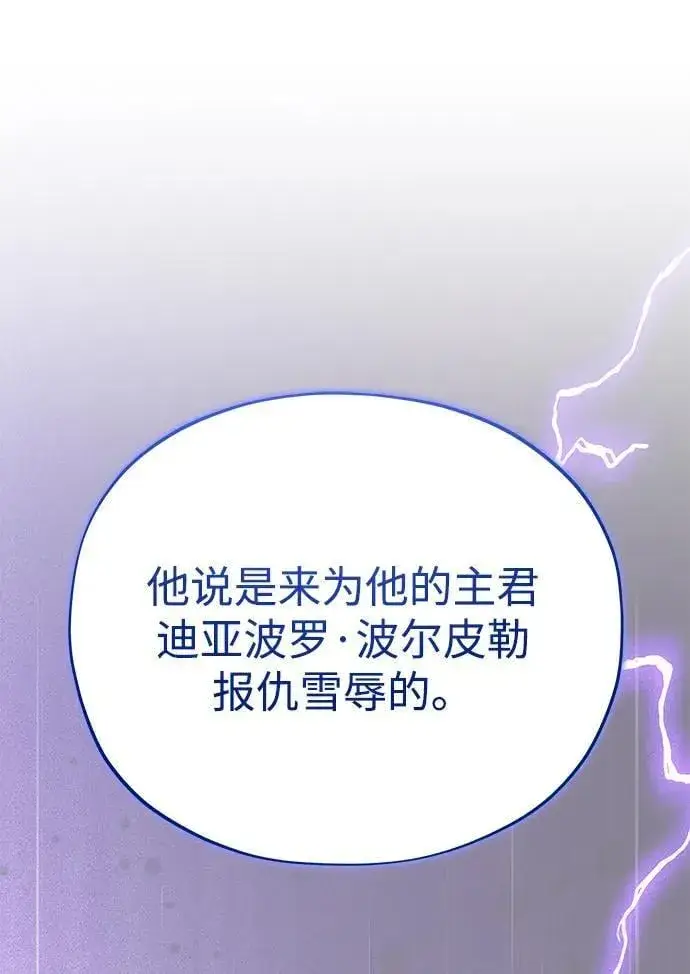 漫画《66666年后复活的黑魔法师》第146话 得与失第54张图