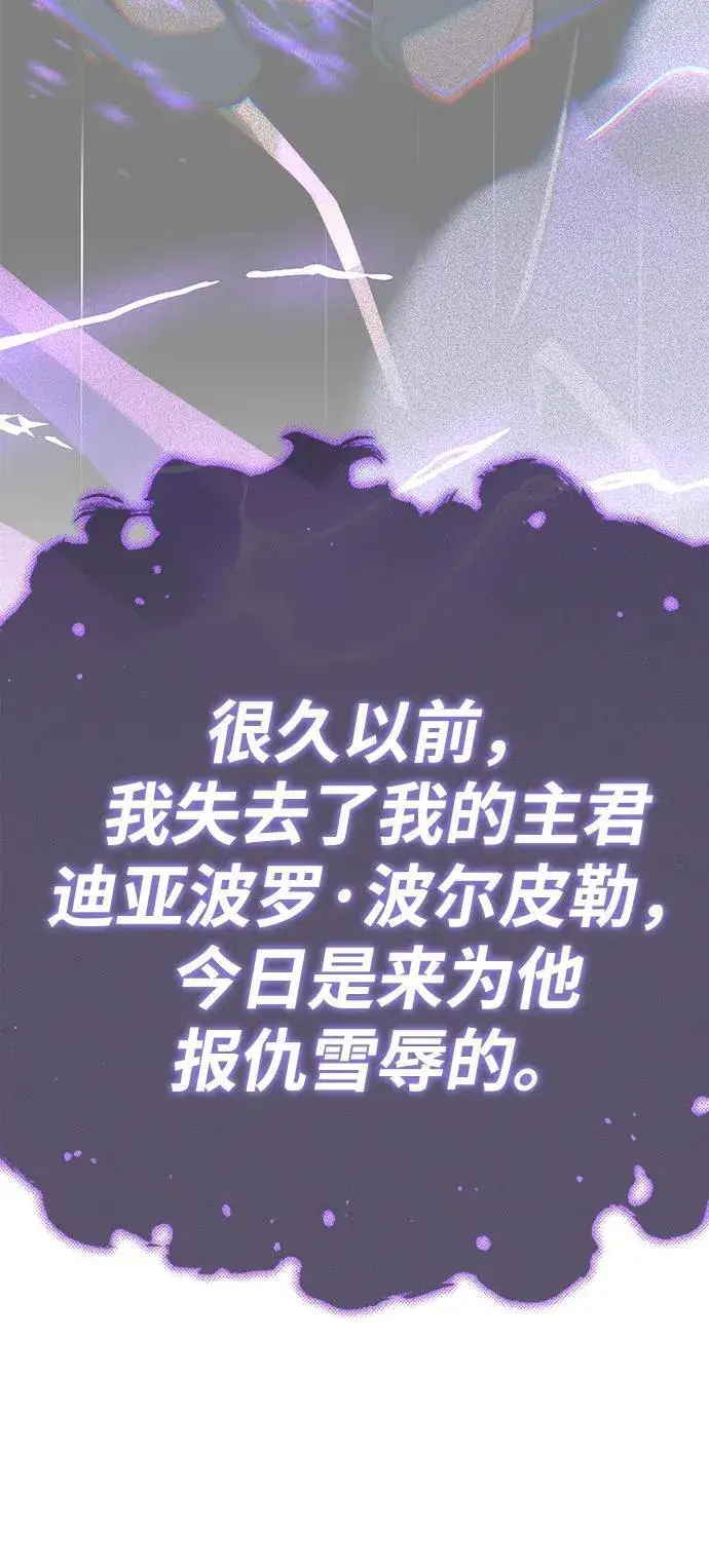 漫画《66666年后复活的黑魔法师》第146话 得与失第56张图