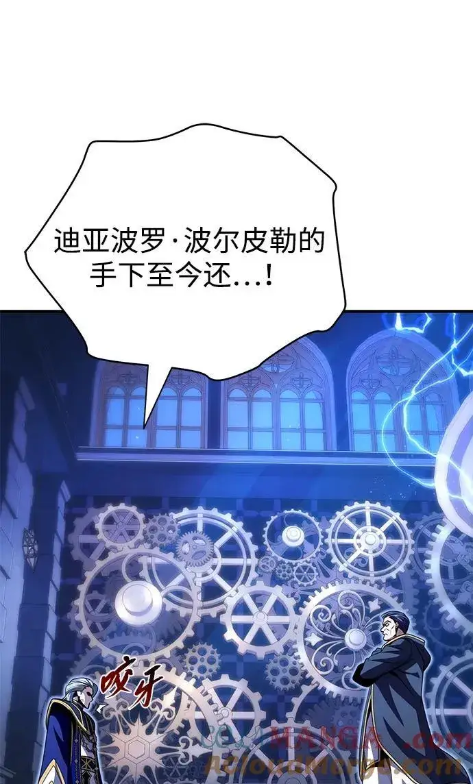 漫画《66666年后复活的黑魔法师》第146话 得与失第57张图