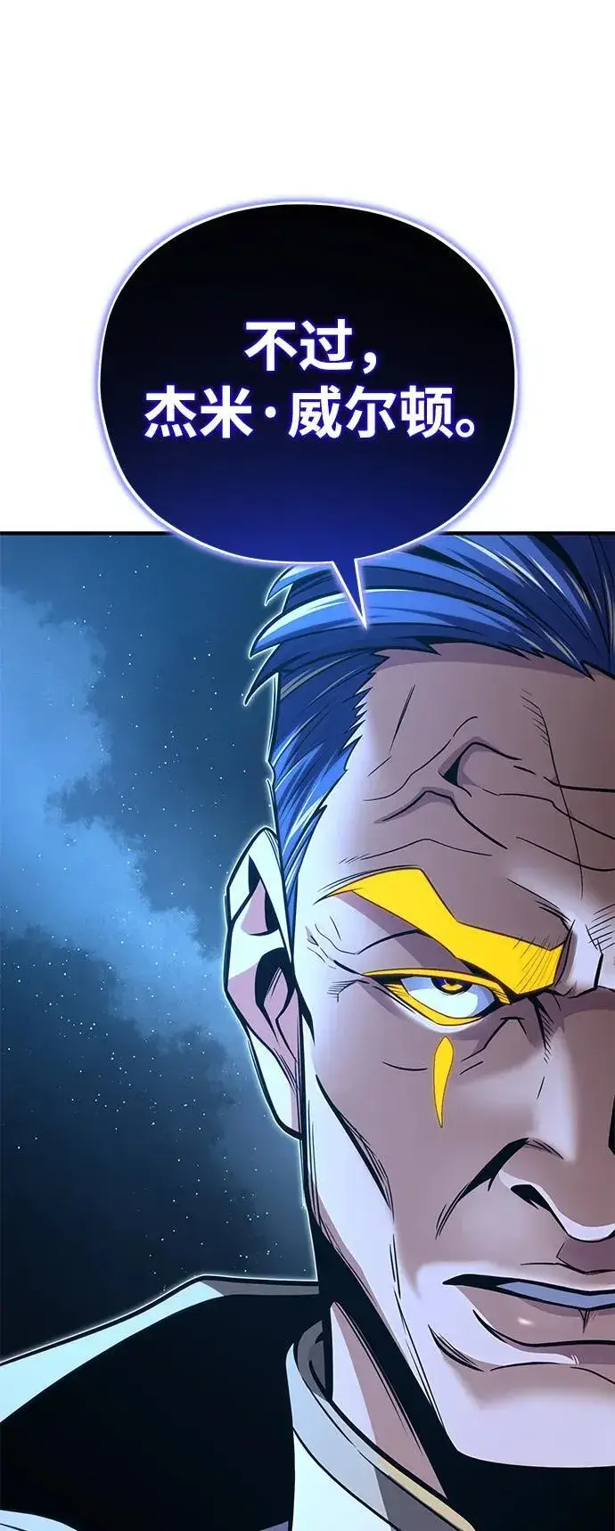 漫画《66666年后复活的黑魔法师》第146话 得与失第60张图