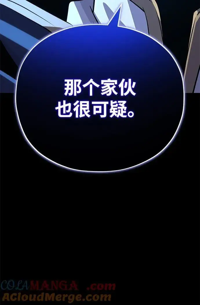 漫画《66666年后复活的黑魔法师》第146话 得与失第61张图