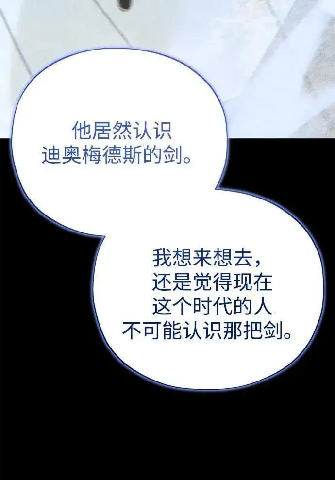 漫画《66666年后复活的黑魔法师》第146话 得与失第63张图