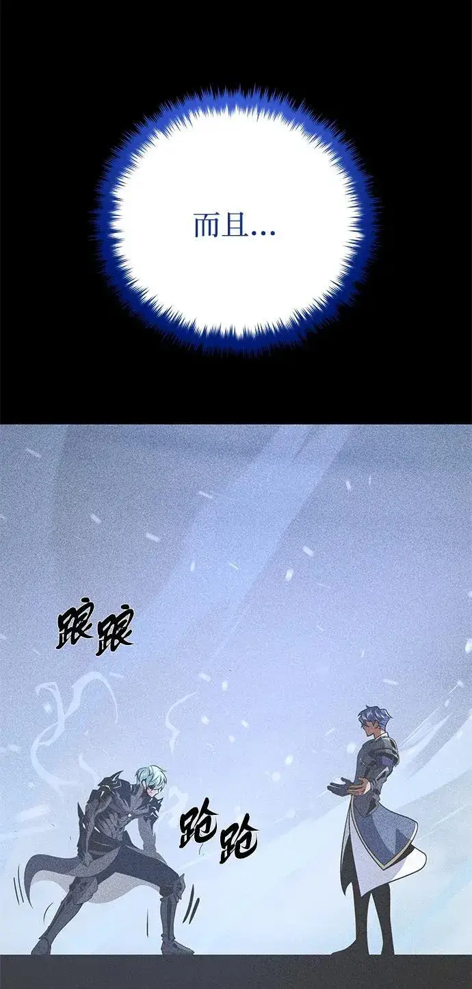 漫画《66666年后复活的黑魔法师》第146话 得与失第64张图