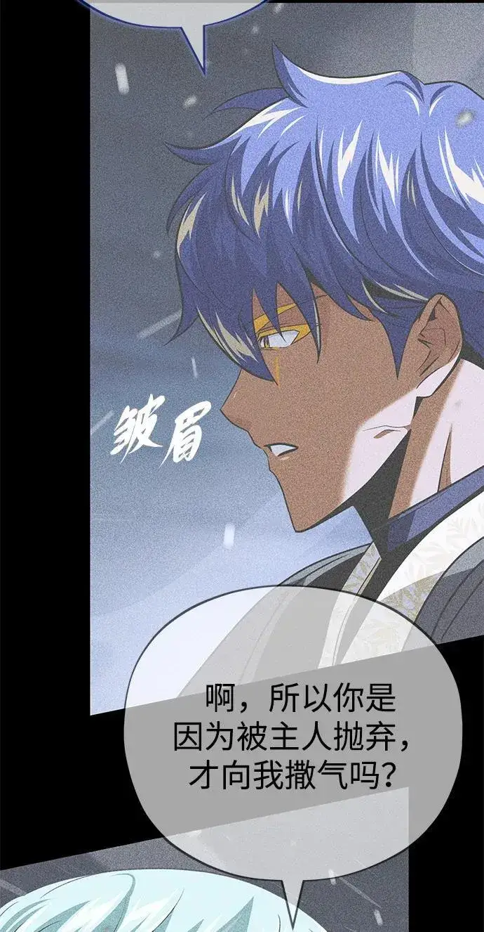 漫画《66666年后复活的黑魔法师》第146话 得与失第66张图
