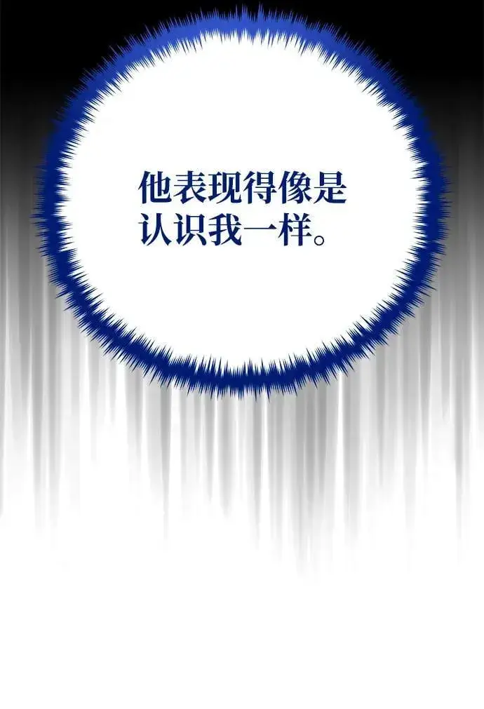 漫画《66666年后复活的黑魔法师》第146话 得与失第68张图