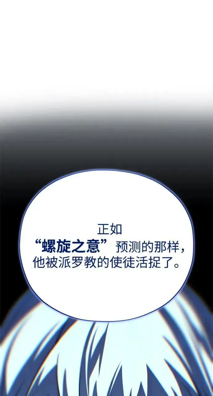 漫画《66666年后复活的黑魔法师》第146话 得与失第70张图