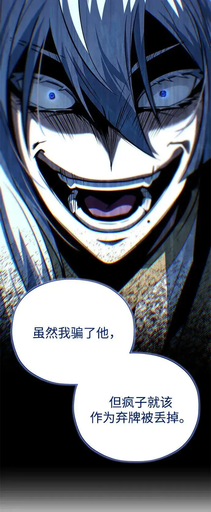 漫画《66666年后复活的黑魔法师》第146话 得与失第71张图